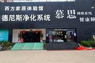 如何加盟净之源净水器(透明色净水器加盟模式助您创业无忧)