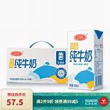 三元奶制品(三元特品鲜奶)