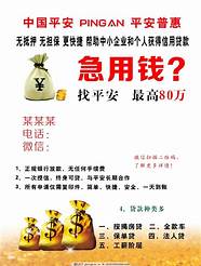 平安惠普贷款可靠吗 客观看待平安普惠信用贷款的好与坏