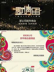 公司简介模板 分享公司介绍概述模板通用范文