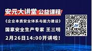 元安全中国联盟成立 元安全中国联盟成立 九锁网络开启元安