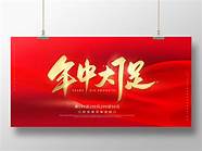 618年中大促 宣传推介促消费 618年中大促 宣传推介促消费