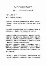 创业培训心得体会感言(创业培训感悟总结)
