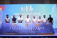 天津市创新创业(天津市创业投资协会)