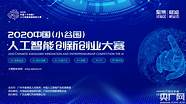 第十一届中国创新创业大赛启动 启动
