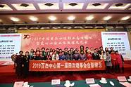 2020中国百杰女性创业高峰论坛(女性创业论坛峰会)