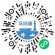 就业困难人员创业扶助(申请创业带动就业补贴)
