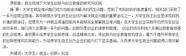 大学生自主创业论文