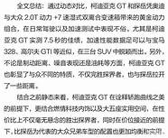 同平台不同选择 柯迪亚克VS探岳 空间表现谁更强