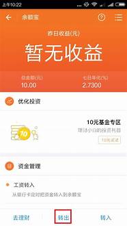 余额宝怎么样与余额