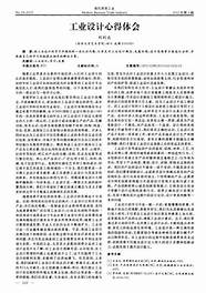 创业心得体会800字 通用14篇