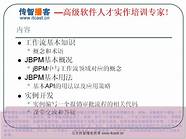 在传智播客当讲师是什么感受(传智播客讲师累不累) 在传智播客当讲师是什么感受(传智播客讲师累不累)