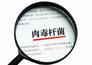 “肉毒杆菌乌龙事件”仲裁结果出炉 达能获赔1亿欧 却输了