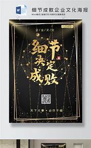决定创业成败的是与成败