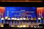 第八届中国国际“互联网 ”大学生创新创业大赛黑龙江