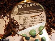 维c银翘片怎么样与银翘