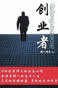 励志创业故事 精选8篇