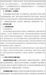 大学生创业论文范文 精选5篇