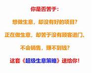 十万元创业项目推荐与项目推荐