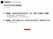 创业者不可错过的10部创业题材励志电视剧 中国经商创业励志电影