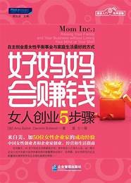 女人如何创业成功(女孩如何创业会成功)女生如何创业