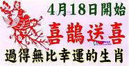 一生中了头奖，送了大礼。