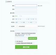 怎么样申请qq号与怎么样