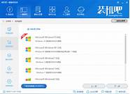 360重装大师新版发布 支持 Win10 系统重装