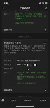 天天快递怎么样与快递