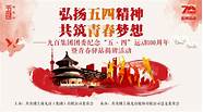 山东团市委《青春驿站》威海站揭牌。