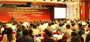 中国产学研合作创新大会(中国产学研合作促进会)