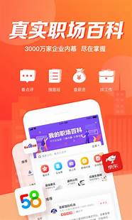 中华英才网APP(中华英才网招聘版)