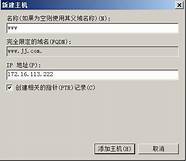 win2008server配置web服务器(局域网web服务器搭建)