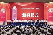 滨州市旗帜广场(滨州优秀企业家)