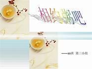 syb创业计划书餐饮与计划书