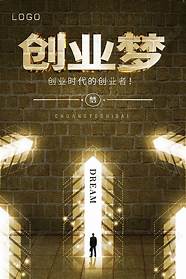 自主创业与自主