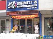 尼彩手机质量怎么样与怎么样