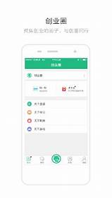 我要下载创业天下(创业人生下载安卓)