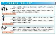 鼓励自主创业政策(针对老百姓的创业项目)