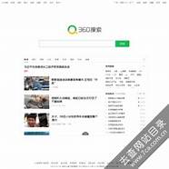 360搜索广告销售(360搜索怎么样做广告)