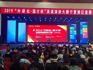 宁夏全区互联网教育大会(宁夏互联网+教育示范区建设规划)