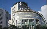 上海华山医院 上海华山医院 将全面恢复医疗业务 27个科室158名医生