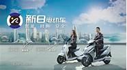 还在问新日电动车好吗 新日锂电车怎么样