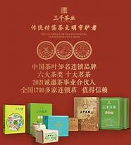 茶叶店加盟 江西茶叶加盟店十大品牌