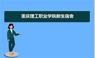 西安理工大学怎么样 附排名简介校友评价