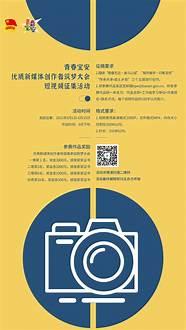 集美们注意 快招呼集美们来看