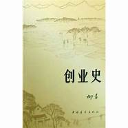 柳青《创业史》读后感范文 通用5篇