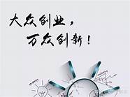 对创业人士的成功经历的感想(创业者创业之路的心得体会)