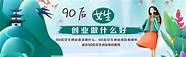 女生创业项目推荐(适合年轻女性创业的项目)