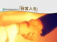 财富人生创业项目与财富